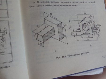Опора сталь чертеж детали 3 вида