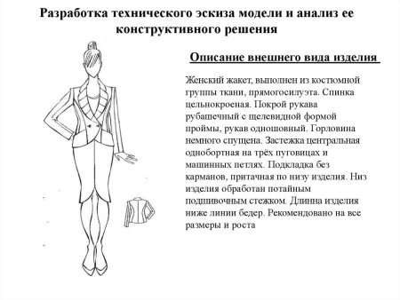 Правила чтения чертежей