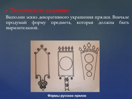 Эскиз декоративного украшения