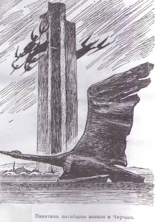 Памятник в графике