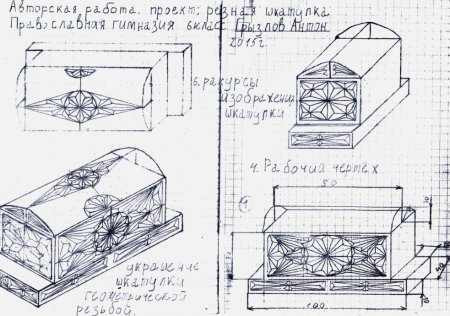 Эскиз деревянной шкатулки