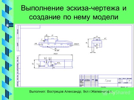 Составление эскизов и чертежей