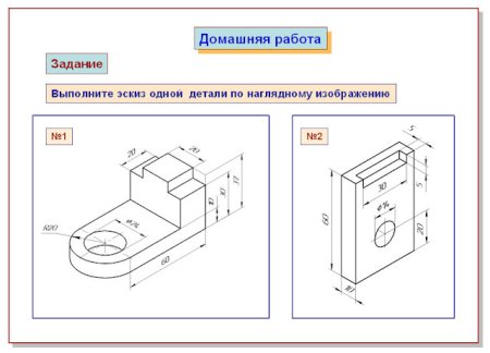 Эскиз детали выполняется