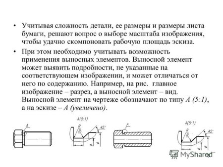 Отличие эскиза от рабочего чертежа