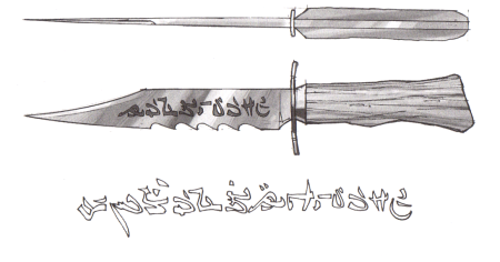 Клинок Руби сверхъестественное