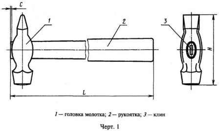 Чертеж молотка с круглым бойком