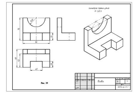 Чертеж ассиметричной детали