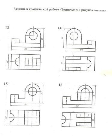 Чертежи для технологии