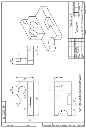 Опора сталь черчение аксонометрия