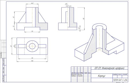 Проекционный чертеж Инженерная Графика