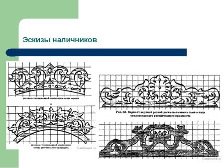 Эскиз наличника