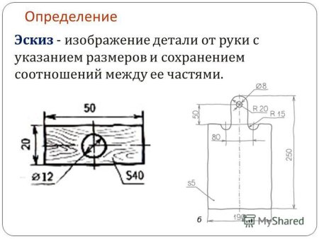 Выполнить технический рисунок детали
