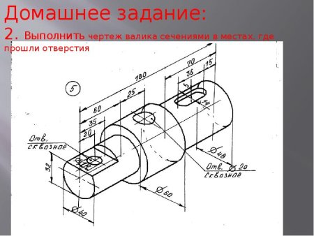 Сечение вала Инженерная Графика вариант 1