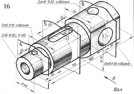 Вал со сквознм отверстиемчертеж