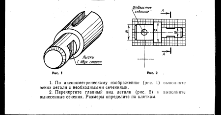 Обозначение лыски на чертеже