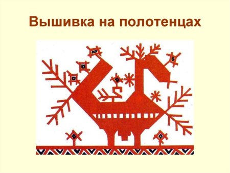 Русская народная вышивка изо