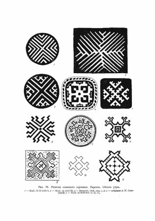 Орнамент народов Восточной Сибири