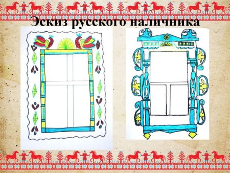 Оконный наличник рисунок
