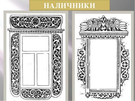 Зарисовки наличников