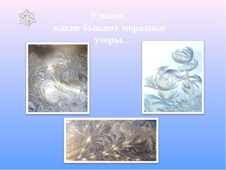 Рисование зимние узоры