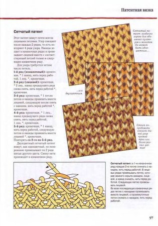 Узор соты спицами схемы и описание