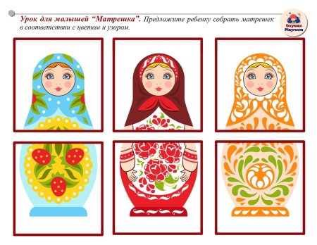 Дид.игра с матрешками для детей