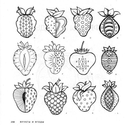 Стилизация фруктов и овощей