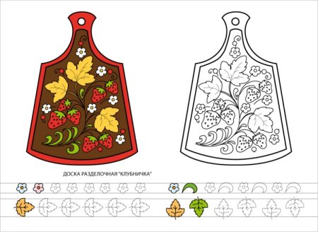 Раскраска "Хохломская роспись"