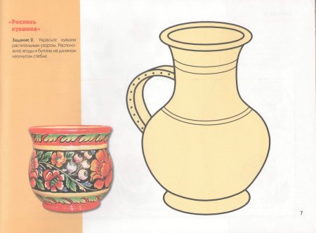 Древнегреческая ваза раскраска