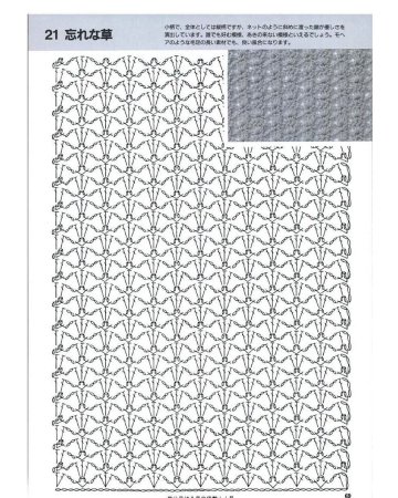 Схемы вязания крючком плотная вязка