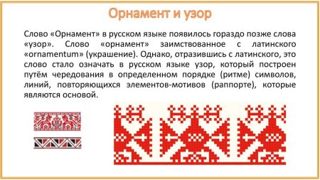 Орнамент составляется из стилизованных листьев