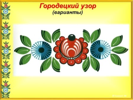 Городецкая роспись для детей старшей группы