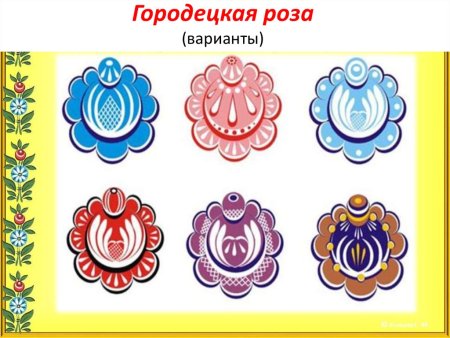Купавка цветок Городецкая роспись