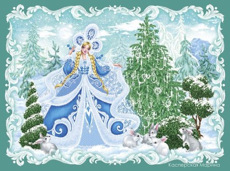 Касперская Марина Морозко