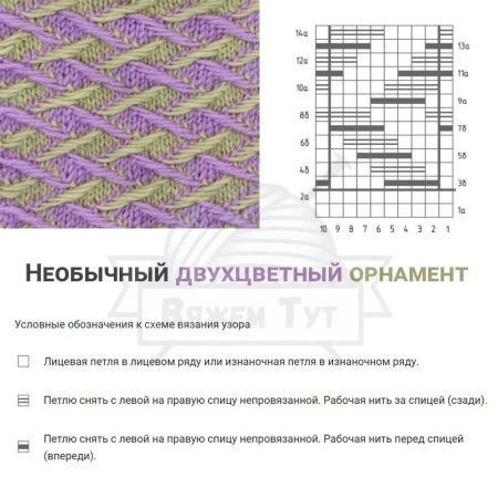 Двухцветный узор спицами схемы и описание