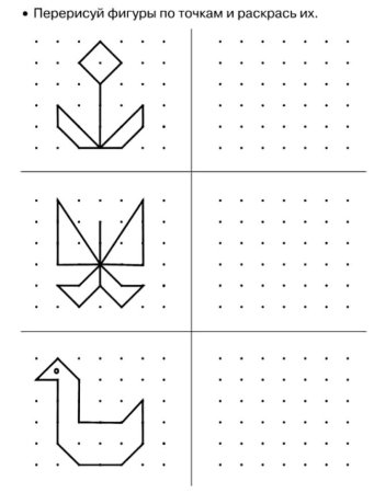 ПЕРЕРИСУЙ фигуры по точкам
