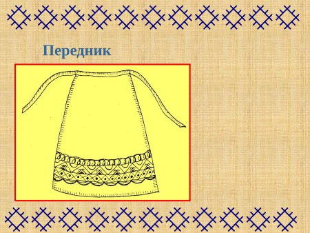 Передник Коми-пермяки