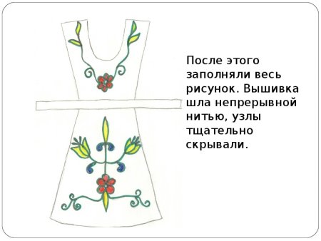 Татарский фартук с орнаментом