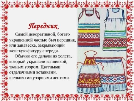Мордовский узор фартуки
