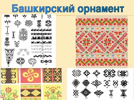Башкирский орнамент