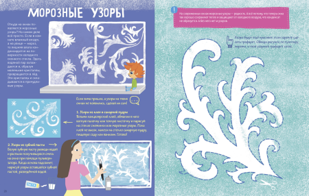 Рисование зимние узоры