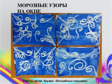 Морозные узоры рисование