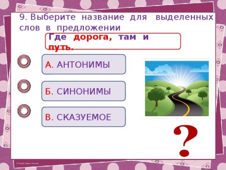Ребус антонимы