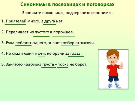 Придумать предложение со словом бежать