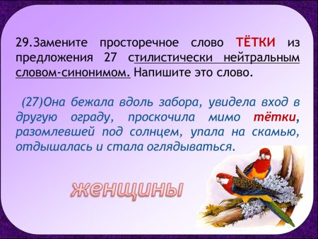 Предложение со словом звонить