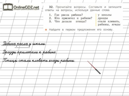 Стилистическое предложение текста