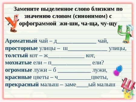 Стих про антонимы
