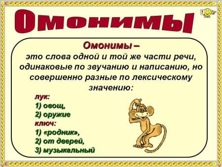 Фразеологизмы 5 класс