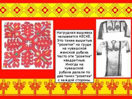 Чувашский орнамент птицы