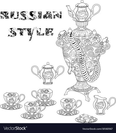 Тульский самовар разукрашка